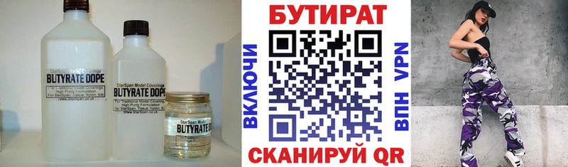 Бутират жидкий экстази Алзамай