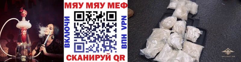 купить наркотик  Алзамай  МЯУ-МЯУ мяу мяу 