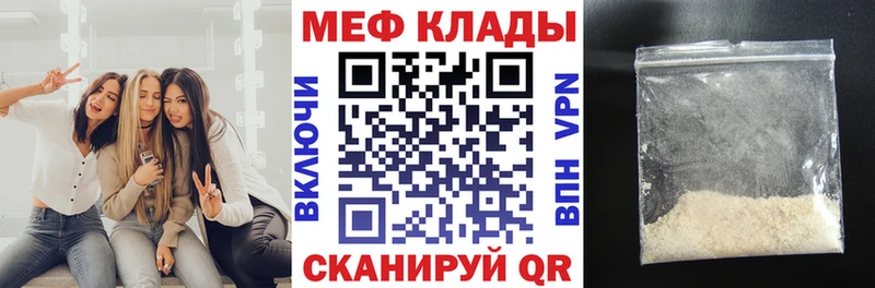 Мефедрон мука Алзамай