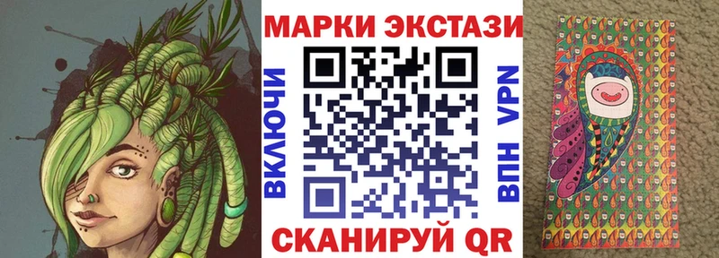 Наркотические марки 1500мкг  Алзамай 